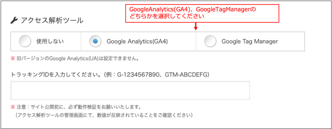 アクセス解析ツール-1