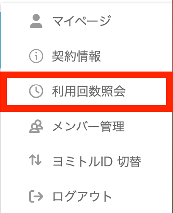 スクリーンショット 2025-02-25 17.42.01