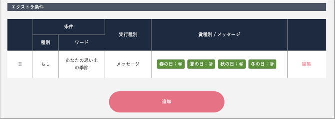 スクリーンショット 2026-05-13 12.07.28