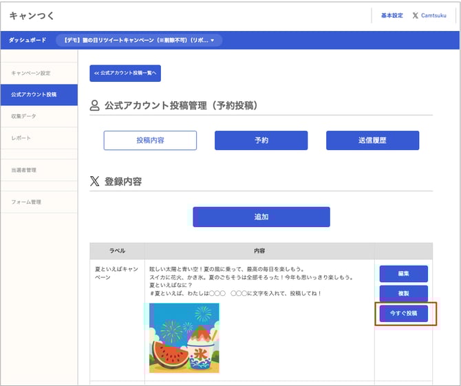 スクリーンショット_2025-08-05_15_25_12-1