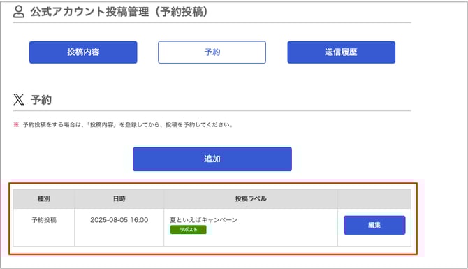 スクリーンショット_2025-08-05_15_27_01-1