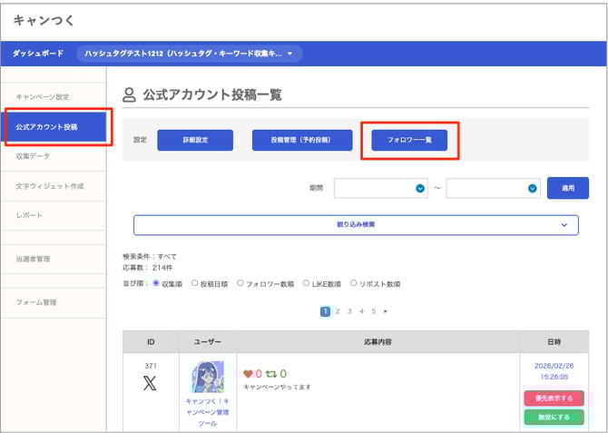 スクリーンショット_2026-03-09_14_57_22