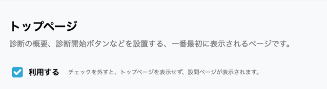 トップページスキップ