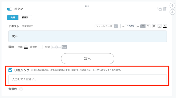 ボタン