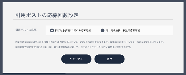 応募回数_引用