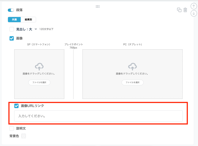 段落