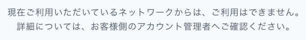 管理画面にアクセスできない