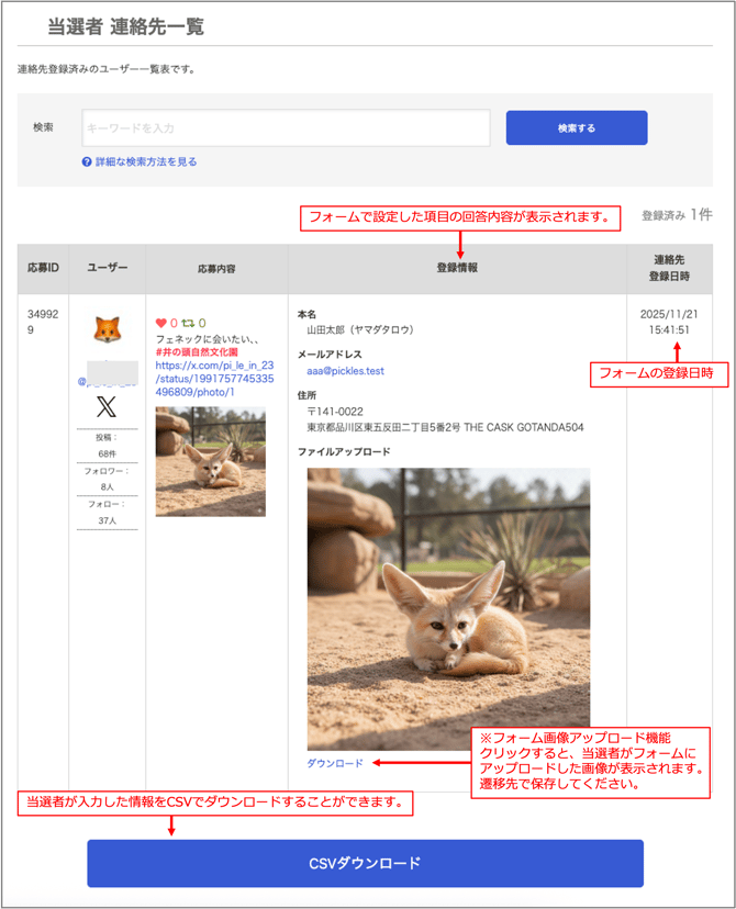 2-5-3_x_renrakusaki-1