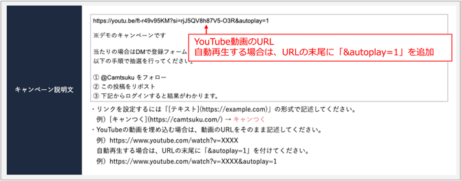 2608_抽選ページ_動画上(テキスト)-1