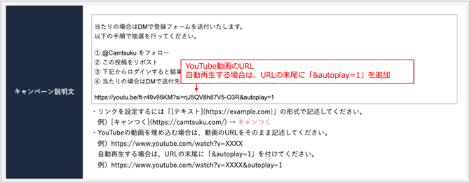 2608_抽選ページ_動画下(テキスト)-1