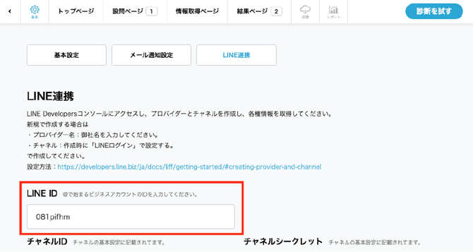 スクリーンショット 2025-11-14 16.30.01