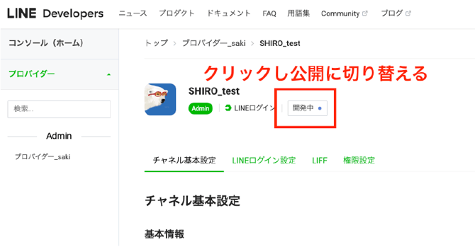 スクリーンショット 2025-11-14 16.32.32