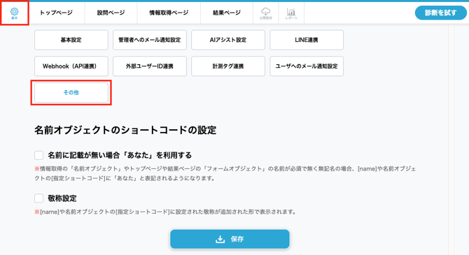 スクリーンショット 2026-04-14 9.55.19