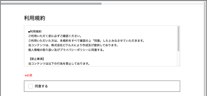 スクリーンショット 2026-07-09 13.52.55
