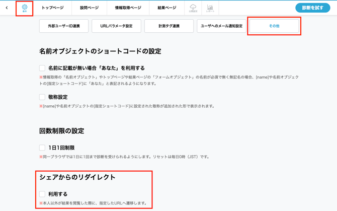 スクリーンショット 2026-09-07 10.02.59