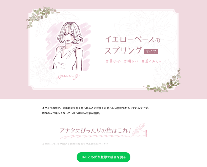 screencapture-shindanplatform-iframe-static-6-2025-11-14-16_48_07