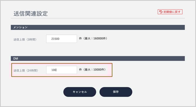 DM型_起動停止2