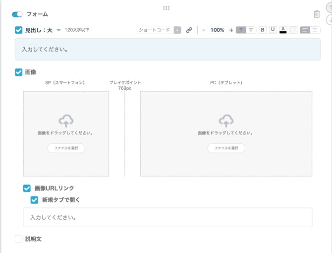 URL新規タブ_フォーム