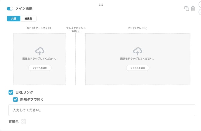 URL新規タブ_メイン画像