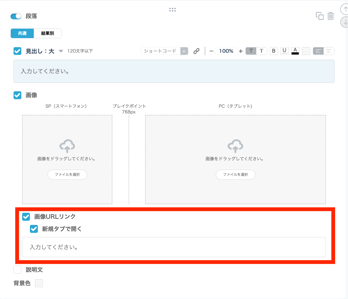 URL新規タブ_段落マークあり