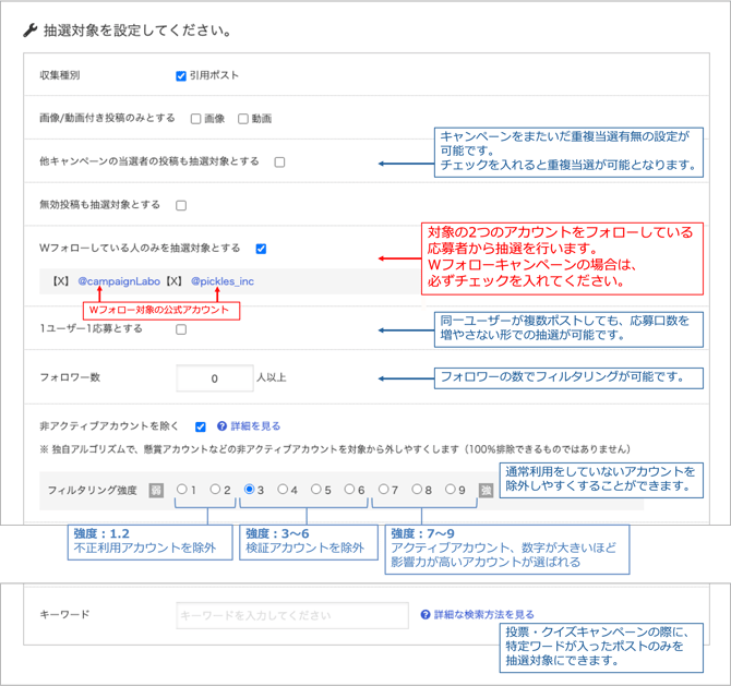W抽選5