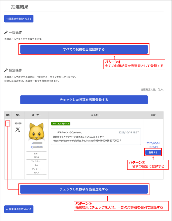 W抽選7-1