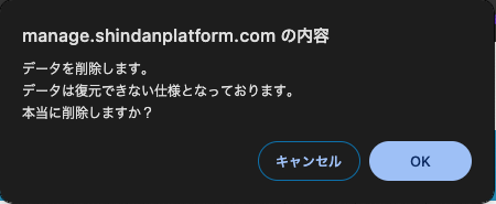 スクリーンショット 2025-03-14 18.22.01