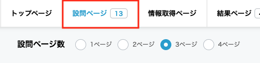 スクリーンショット 2025-03-17 14.53.17