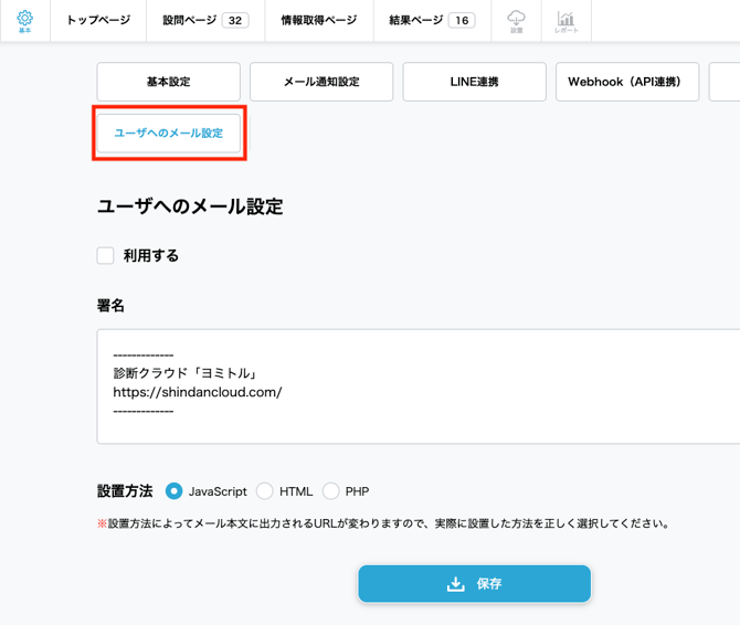 スクリーンショット 2025-03-24 17.47.35