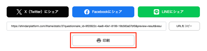 スクリーンショット 2025-06-11 15.57.32