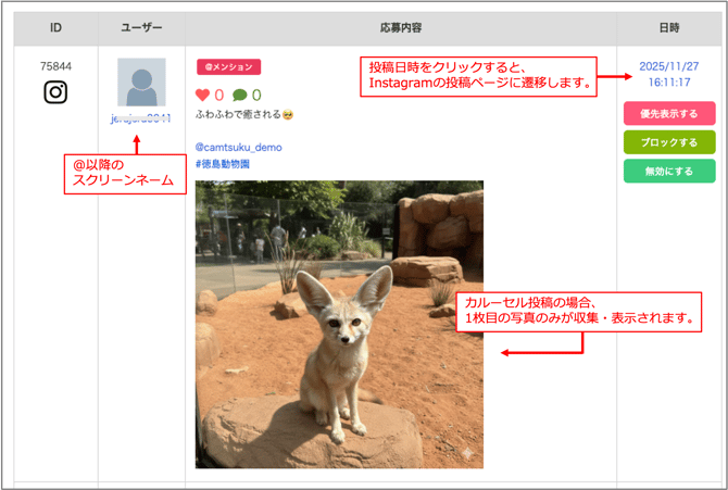 ig_x_写真投稿CP_収集データ_2