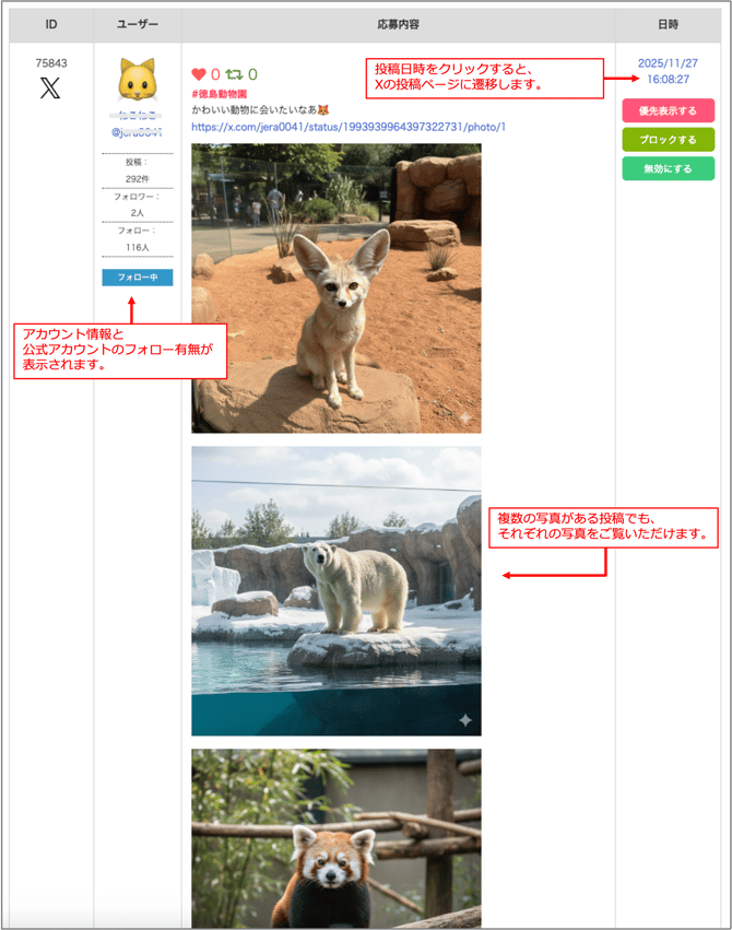 ig_x_写真投稿CP_収集データ_3