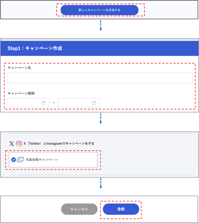 ig_x_写真投稿CP_CP作成